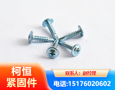 南宁华司钻尾丝
