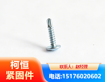 南宁华司钻尾丝