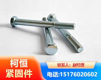 南宁螺栓