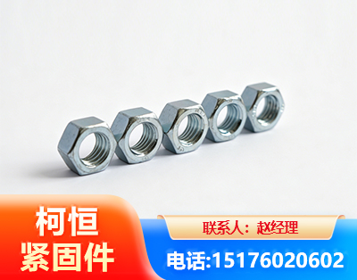 南宁螺母